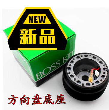 4高尔夫汽车 改装雷诺大众3转接 267 方向盘链车 器T4欧宝底座