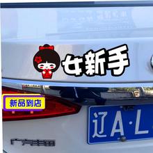 女人个性反光上路统一新手贴实习司机开车车标志夜光创意防水女牌