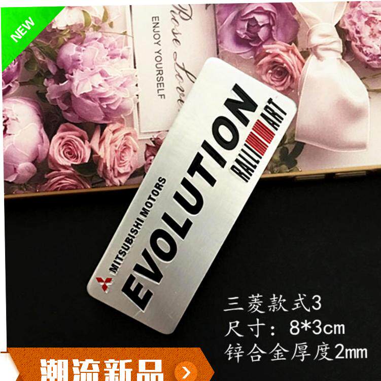 车标车身戈蓝菱悦劲炫蓝瑟菱帅三菱 车标改装贴 尾汽车贴标贴翼神