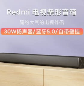 MIUI/小米 电视音响长条回音壁环绕电影音乐高音质音箱清晰智能