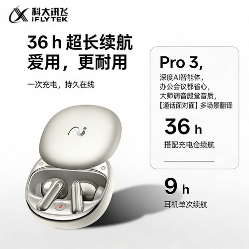 会议耳机入耳式智能降噪录音
