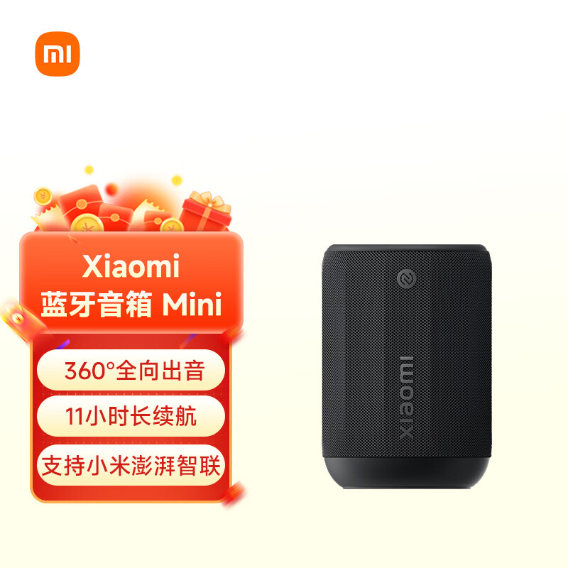 小米Xiaomi 蓝牙音箱音响ASM01A 声学小钢炮澎湃智联防水露营NFC