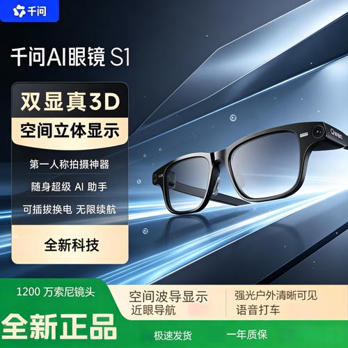 双光机真3D波导AR眼镜