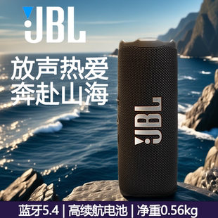 JBL FLIP7蓝牙音箱万花筒低音炮音响7代新品户外防水高音质便携式