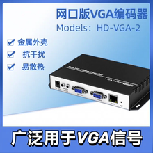 工业主机屏幕数据保存 电脑桌面监控 RTMP直播推流 器 VGA高清编码