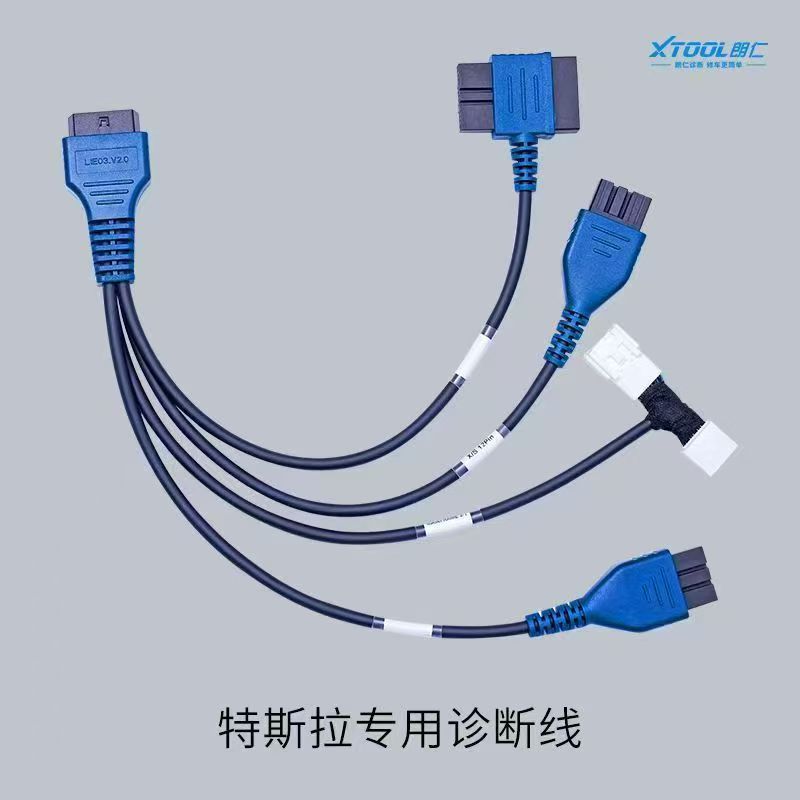 朗仁特斯拉专用诊断线朗仁元征道通系列特斯拉专用诊断线顺丰包邮
