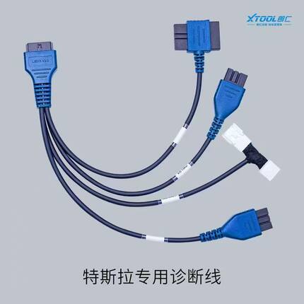 朗仁特斯拉专用诊断线朗仁元征道通系列特斯拉专用诊断线顺丰包邮