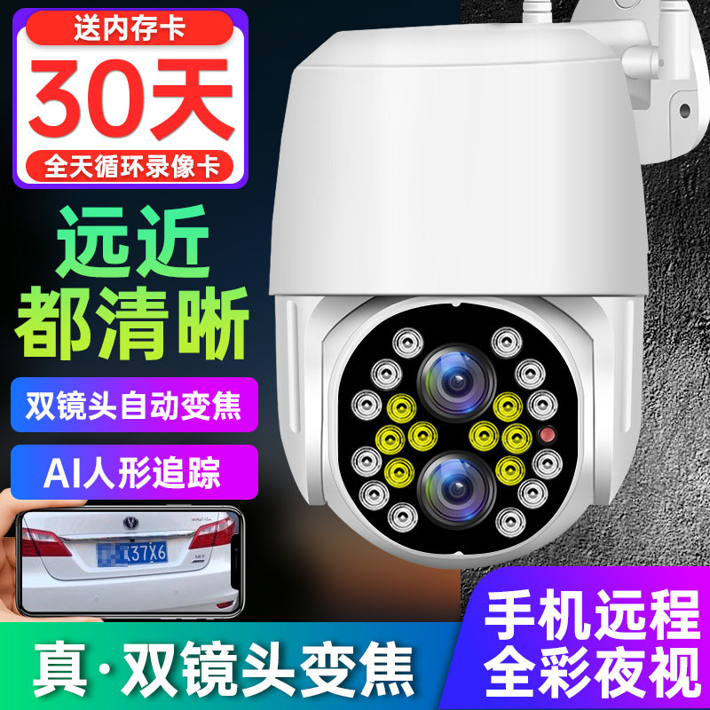 360度摄像头4g远程防水监控器无线监控高清夜视手机连接家用全景4G摄像机户室内户外无死角智能网络家庭套装v怎么样,好用不?