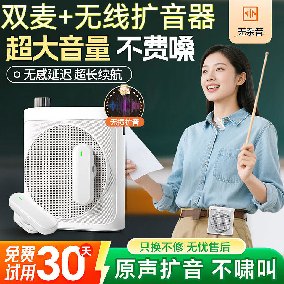 无线领夹麦小蜜蜂扩音器教师专用教学讲课夹式磁吸麦克风导游