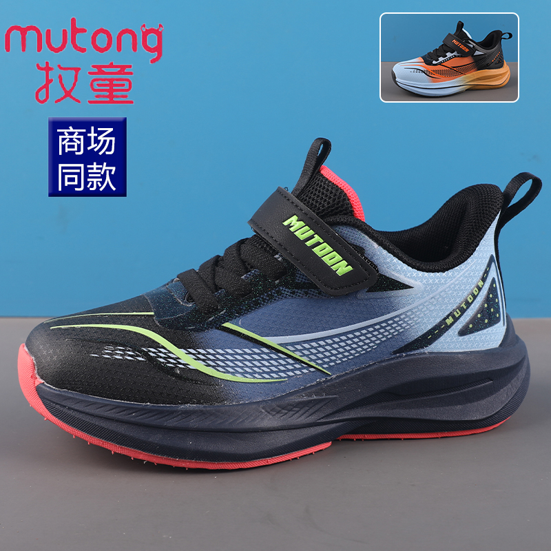 牧童男童运动鞋透气网鞋儿童跑鞋