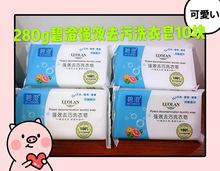 280g碧澄强效去污洗衣皂抑菌天然温和去渍不伤手重污衣物10块装