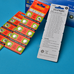 AG4纽扣电池377a扣式 LR626石英手表怀表电子通用1.5V挂表链子促销