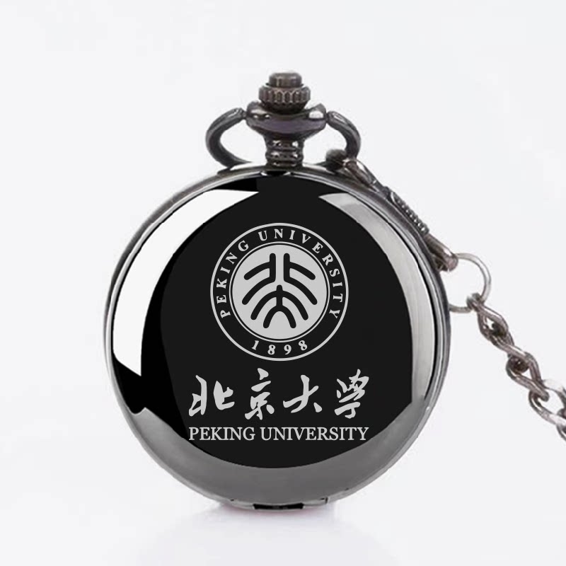 定制清华北大等校徽怀表复古翻盖石英学生毕业礼物同学纪念品手表