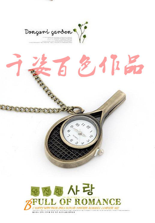 韩版时尚网球拍怀表配饰品情侣长款毛衣链学生挂表生日礼物包邮