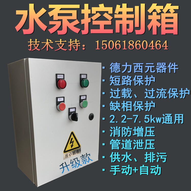 Water pump Control box automatic Floating ball Electrical contacts Pressure gauge Tower Automatic water supply Reservoir Sewage fire control pressure boostin the Hardware/Tool , Electrical control, Electrician An electric appliance Complete equipment, Electrician An electric appliance Complete equipment category - from Buy2taobao.com to provide professional Taobao agent buy service