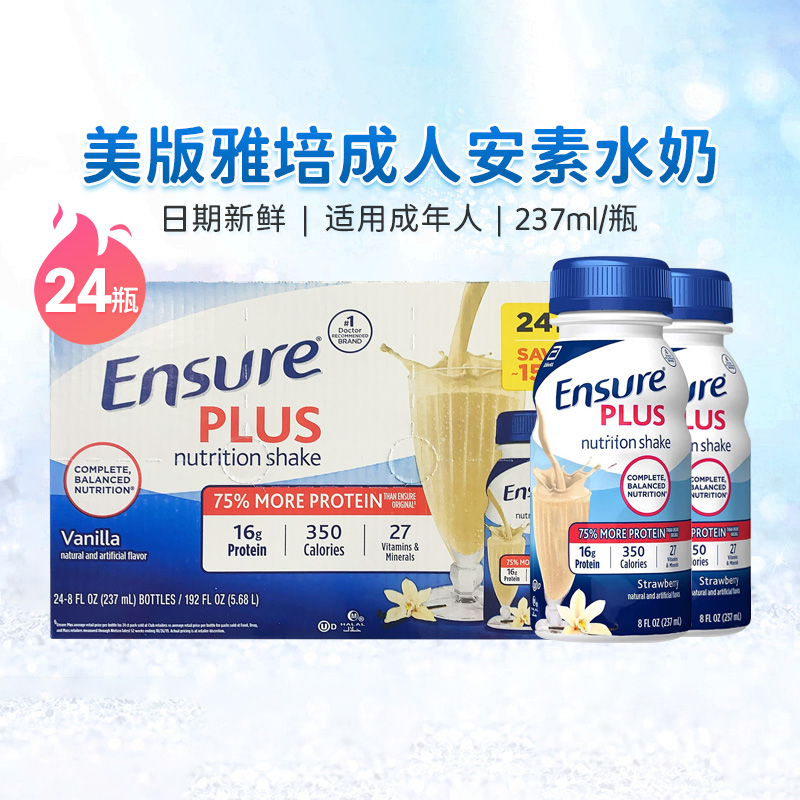 美国蛋白质Abbott/雅培