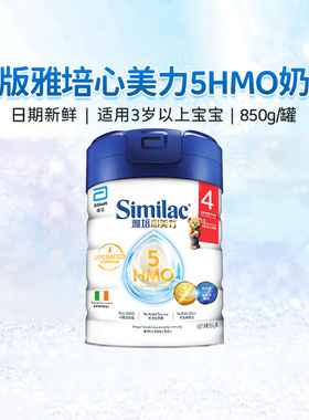 香港雅培similac幼儿4段奶粉含5HMO母乳低聚糖配方奶粉四段850g