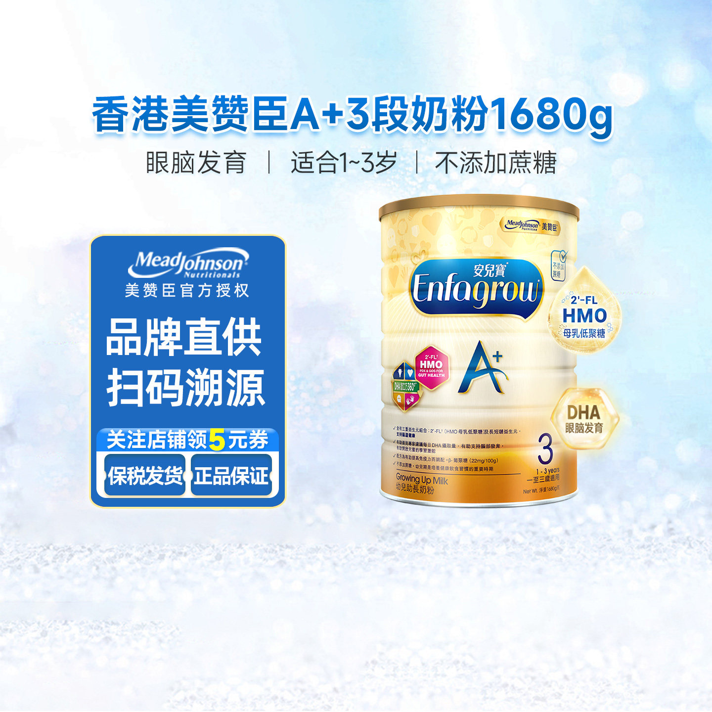 港版美赞臣enfamil3段A+婴儿奶粉安儿宝新生婴幼儿宝宝三段1680g