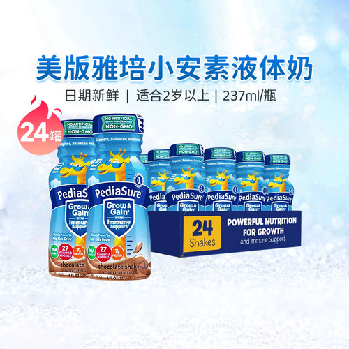 美国雅培儿童青少年身高液体奶