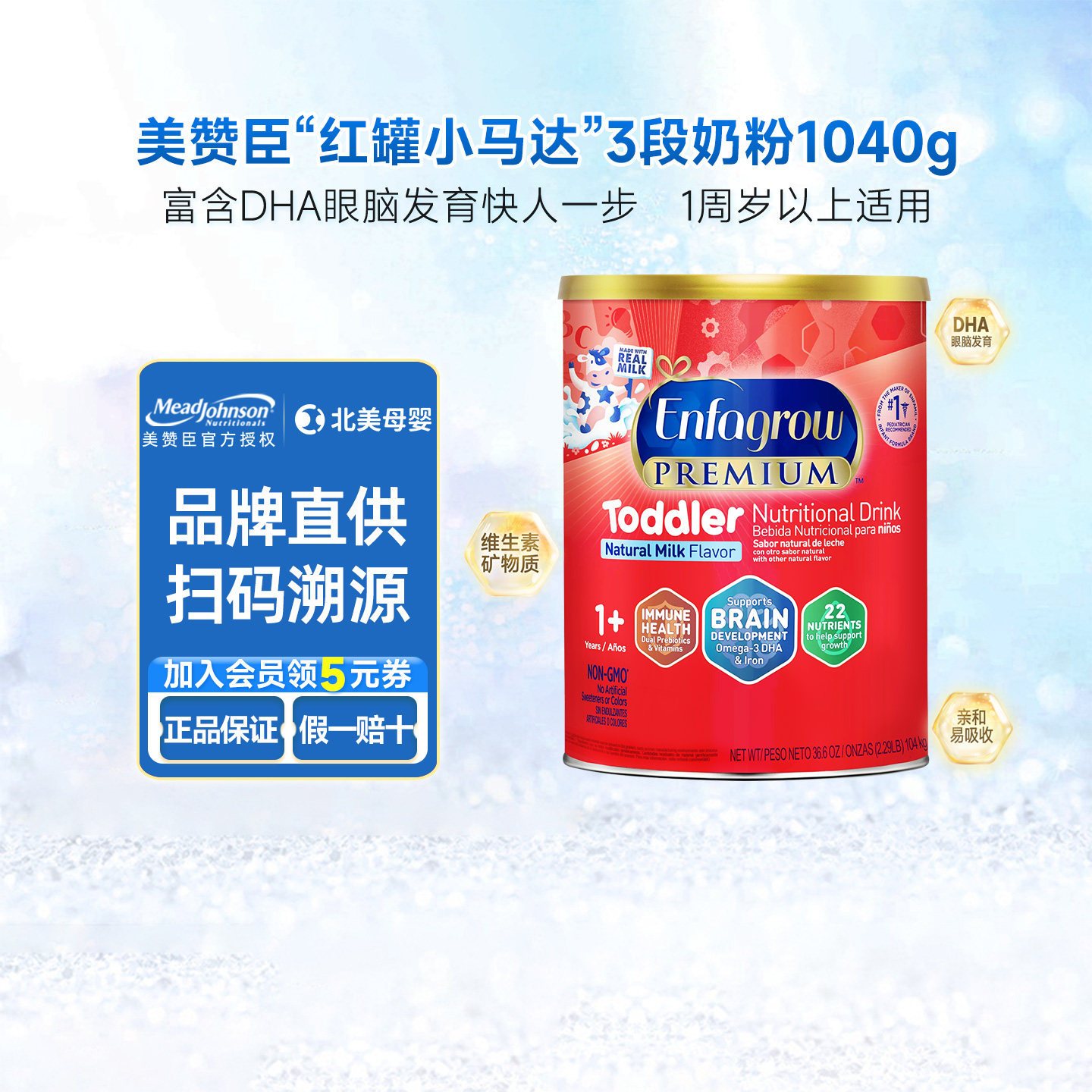 美版美赞臣3段婴儿奶粉新生婴幼儿宝宝配方奶粉1岁以上1040g原味