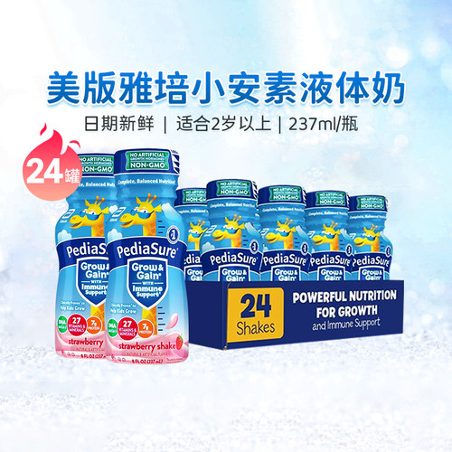 美国雅培儿童青少年成长营养液体