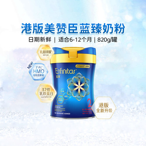 【联系客服有优惠】美赞臣奶粉