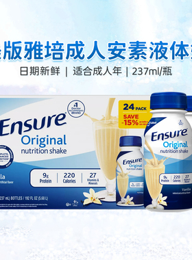 美国雅培全安素水奶Ensure成人蛋白质营养液体奶237ml*24瓶香草味