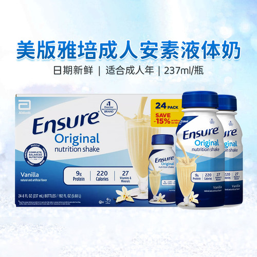 雅培成人安素香草味水奶237ml