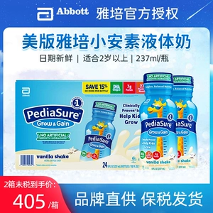 Американское Abbott Liquid Milk Pediasure xiaoansu Liquid Milk 237 мл*24 бутылки ванильного вкуса