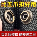 衣服通用型按扣金属四合扣子服装 子衣服纽扣子母扣暗扣diy 鞋