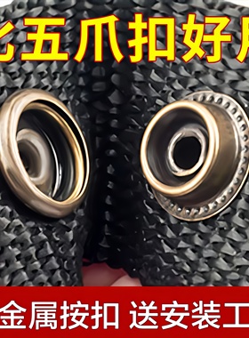 衣服通用型按扣金属四合扣子服装鞋子衣服纽扣子母扣暗扣diy
