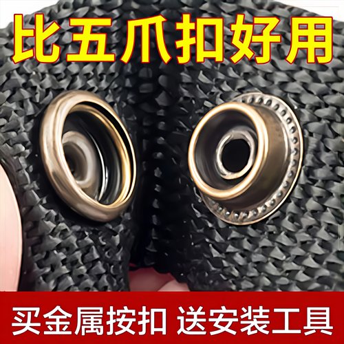 201型金属四合扣子母扣