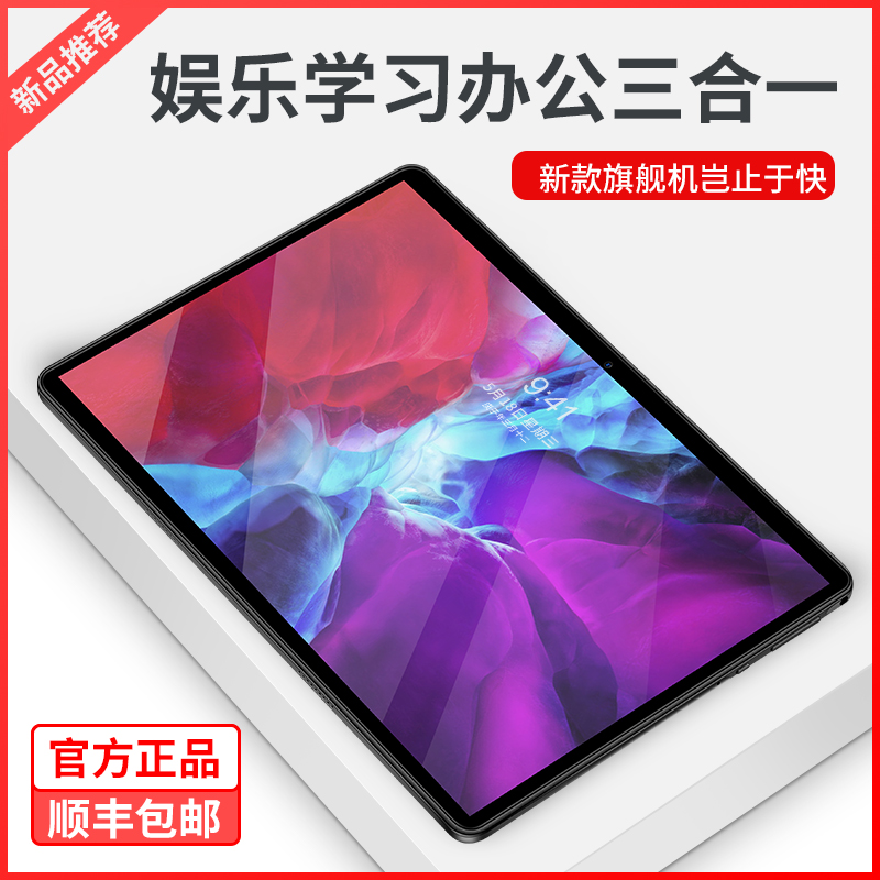 諾弗珂平板電腦ipad2020新款超薄12英寸娛樂辦公二合壹全網通手機安卓小米島三星大屏遊戲吃雞專用智能平板在類目 平板電腦/MID中 - 來自Buy2taobao.com提供專業的淘寶代購服務