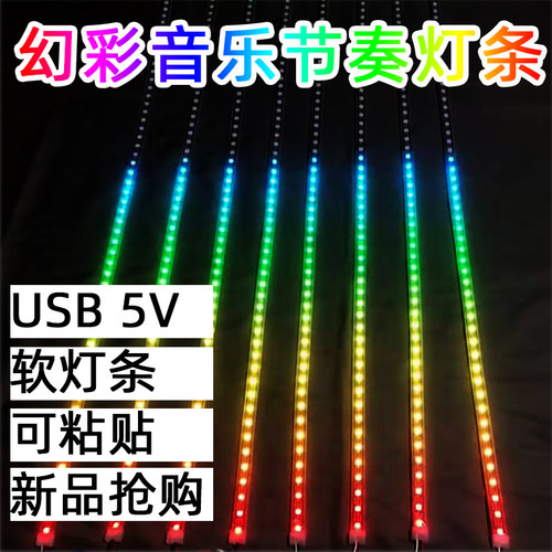 声控节奏灯音乐墙网红