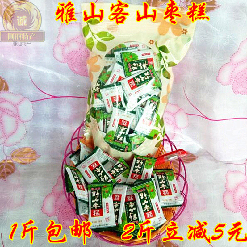 野山枣糕办公室零食广东潮汕饶平渔村新兴特产雅山客500g小吃包邮