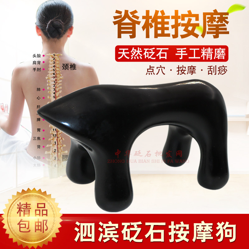 泗滨砭石按摩狗经络刷按摩虎包邮款颈椎脊椎全身动力虎经络按摩器