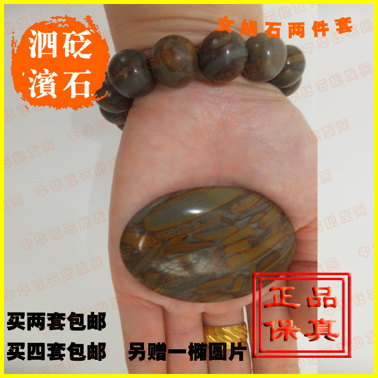 女娲石超值两件套 椭圆片 情侣其它按摩器材