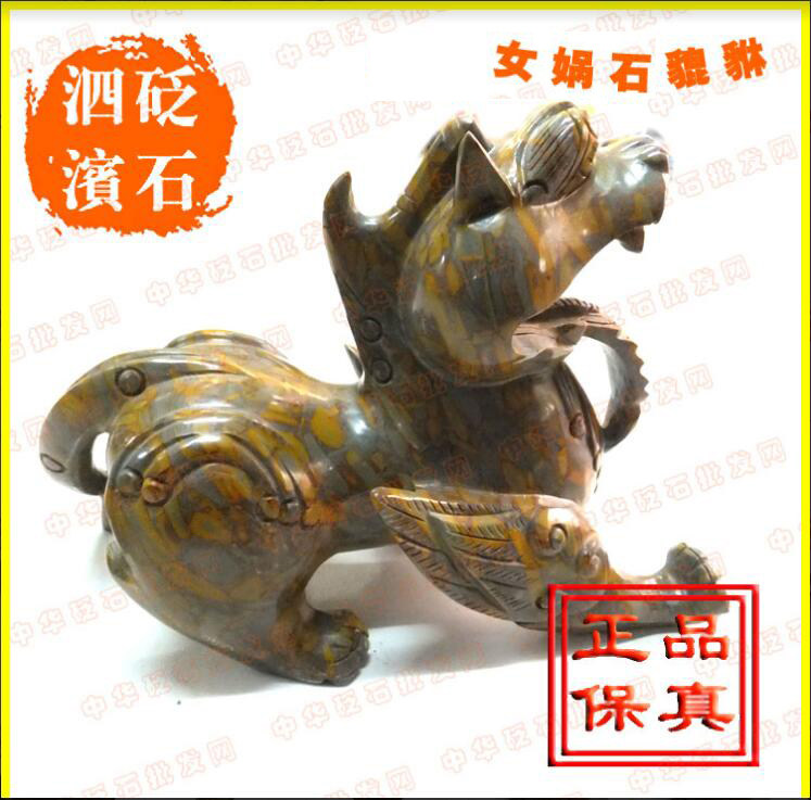 正品女娲石貔貅手工艺品 珍藏品