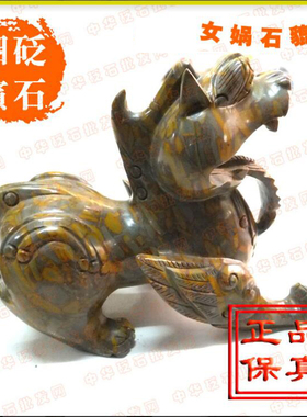 正品女娲石貔貅手工艺品 珍藏品