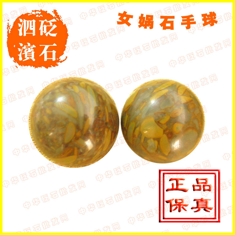 正品泗滨砭石 女娲石保健手球 健身球 卫视推荐产品 疏经通络包邮