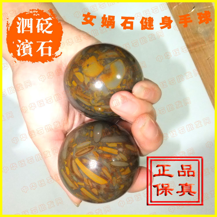 自然瑰宝 正品五彩女娲石健身手球 手部按摩 高品质 送父母包邮