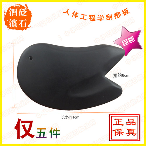 新款砭石刮痧板 凹槽可注精油专业刮痧板 穴位按摩刮痧保健砭石板