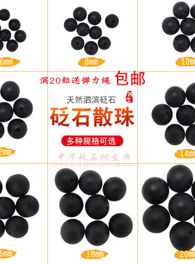 泗滨砭石散珠颗粒手链
