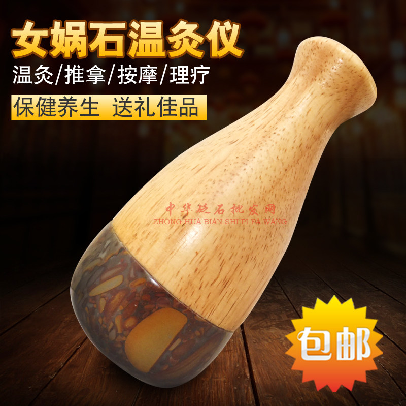 女娲石温灸仪按摩器电热太极球扶能量石家用养生通阳罐经络热敷