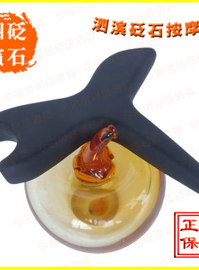 按摩棒 点穴棒 天然泗滨砭石 砭石按摩锥 刮沙板 燕尾锥足疗锥T形