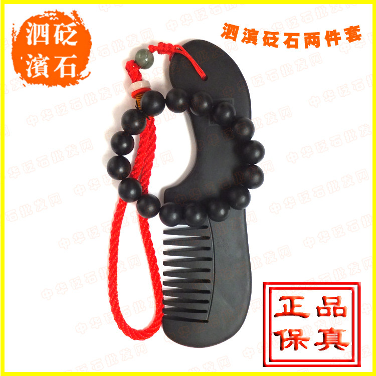 超值两件套 正宗泗滨砭石刮痧梳 手链两件套装 头部手部穴位按摩