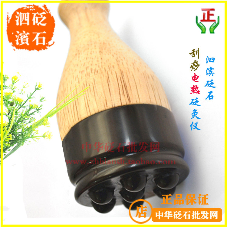 泗滨砭石温灸仪刮痧砭灸器带按摩凸点玄黄 赠一瓶刮痧精油 可控温