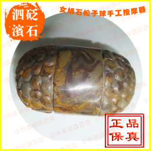 女娲石松子球按摩石 搓脚石 凹陷处按摩专用 手工雕刻按摩头精品
