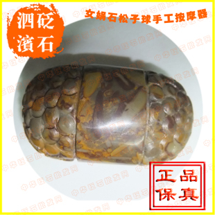 女娲石松子球按摩石 搓脚石 凹陷处按摩专用 手工雕刻按摩头精品
