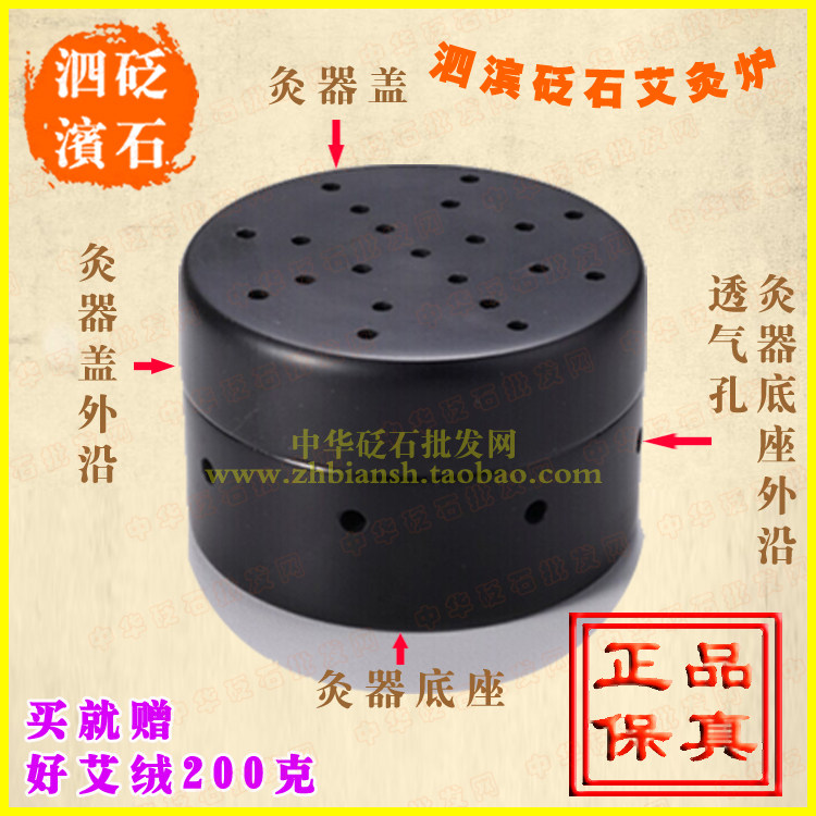 第二代韩版泗滨砭石随身灸艾灸盒温灸罐温灸炉颈椎关节熏艾器具